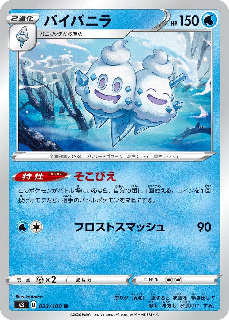 Vanilluxe #23