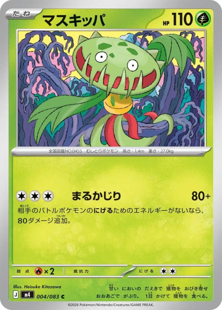 Carnivine #4 – Ninja Spinner