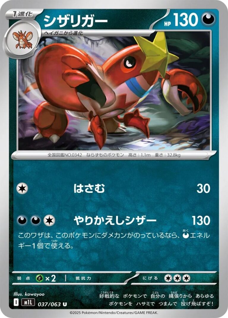 Crawdaunt #37