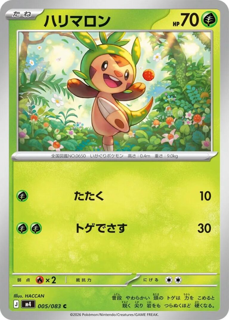 Chespin #5 – Ninja Spinner