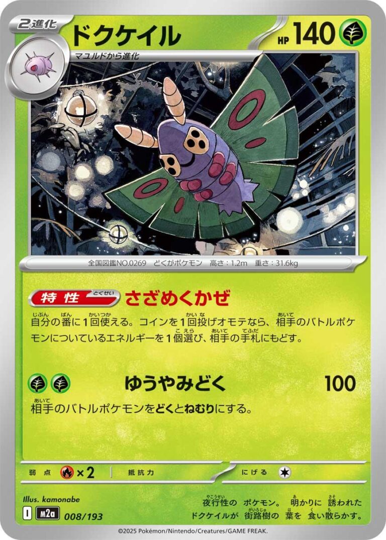 Dustox #8
