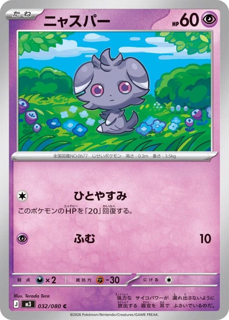 Espurr #32