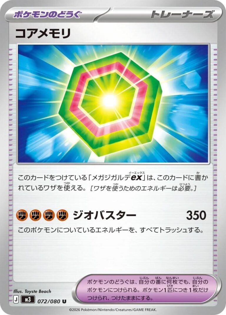 Core Memory #72