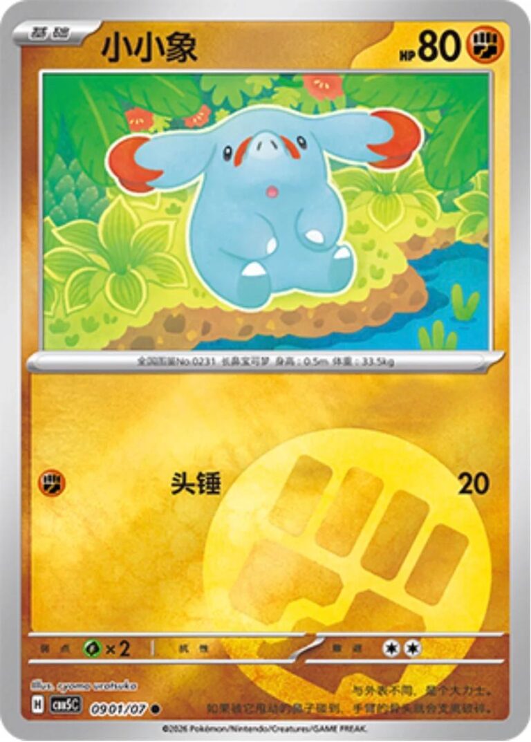 Phanpy #901