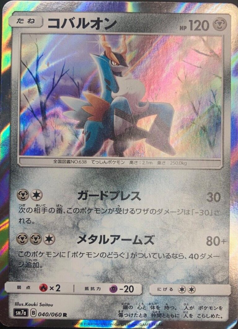 Cobalion #40