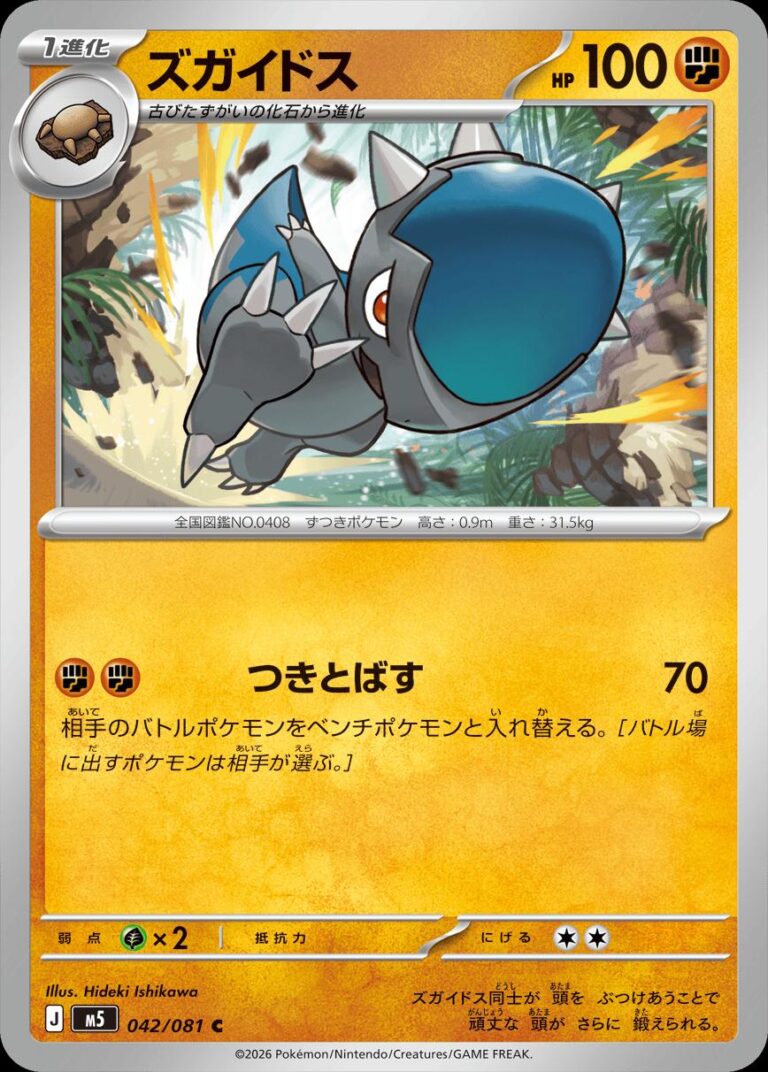 Cranidos #42